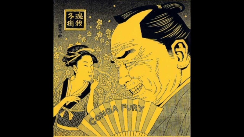 Conga Fury, Bullshit Disaster EP, Side