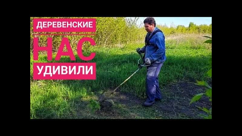 ШОК, такого НАПОРА от местных мы не ожидали. Деревенская