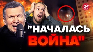 Весь ВОРОНЕЖ розбудили ВИБУХИ / У СОЛОВЙВА піна з РОТА / ДІМА БІЛАН вкрав кота з ДОНЕЦЬКА
