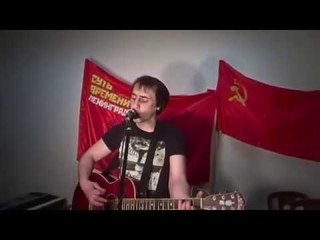Товарищ Правда - песня Павла Корчагина
