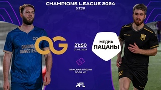 AFL24. Champions League. Day 5. ASC OG - FC Pacany Media