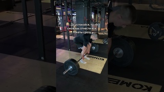 Жду в тг: dima gym #bodybuilding #качалка #motivation #gym #спорт #юмор #жиза