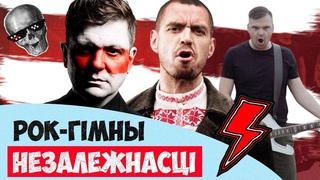 Хто напіса галоны рок-гімн Беларусі: Вольскі ці Міхалок, а можа Тор Бэнд, Уліс і Камоцкая