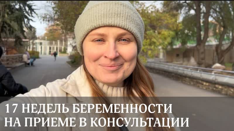 ВЛОГ Беременной 7 м малышом, пошли в зоопарк, как справлюсь с