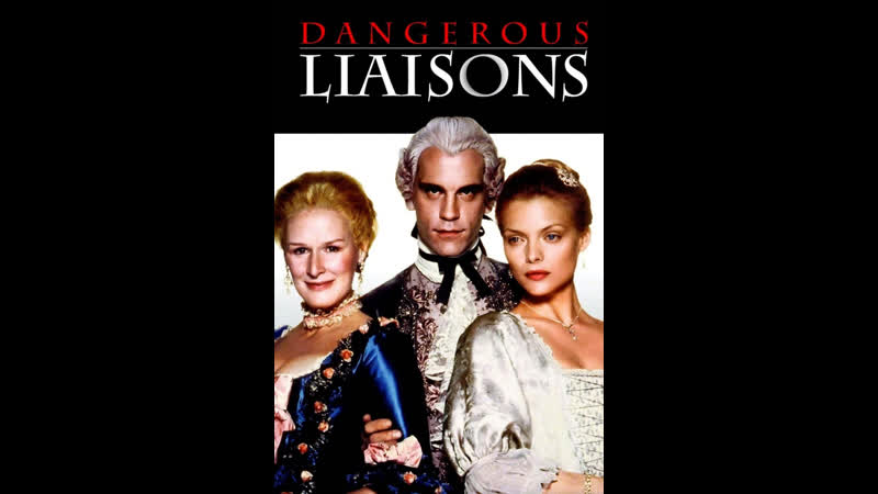 Опасные связи ( Dangerous