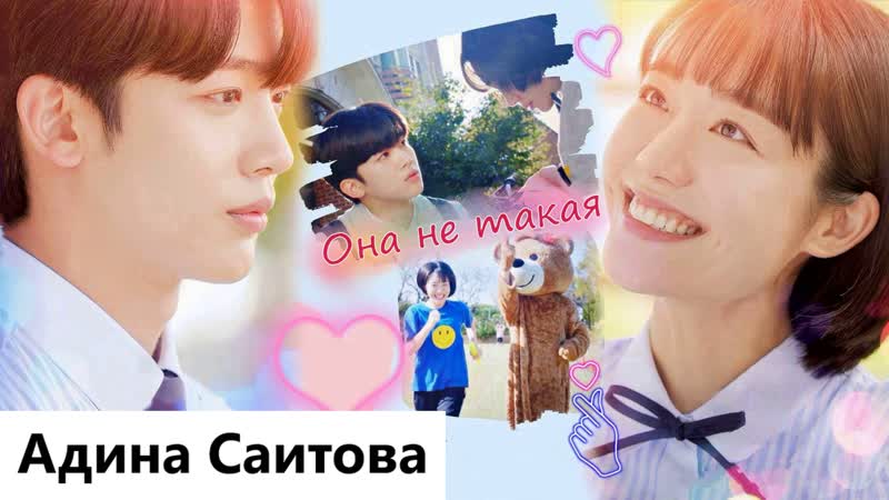 Клип на дораму Любовь так прекрасна, A Love So Beautiful Она не такая