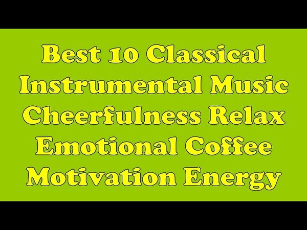 Best 10 Classical Instrumental Music Cheerfulness Emotional Coffee Motivation Energy Relax