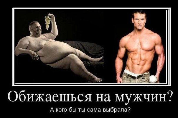 демотиватор если ты не выглядишь отказаться