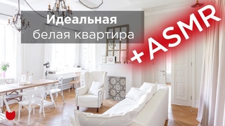 🔥 ASMR РУМТУР! Идеальная ТРЕШКА талантливого дизайнера! Белая КУХНЯ 5 кв.м. Дизайн интерьера Рум Тур