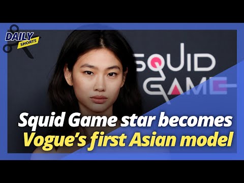 Squid Game star Jung Ho yeon becomes Vogues first Asian solo cover