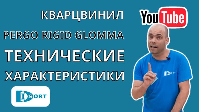 Обзор замкового кварцвинила Pergo Rigid