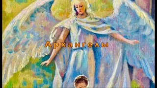 С Ангелом-Хранителем по жизненному пути (7) - новенна перед праздником Ангелов Хранителей