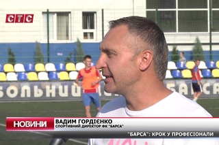 Сумська Барса стартуватиме у другій лізі