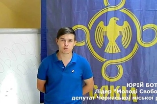 Запрошення на Марш Свободу патріотам від Юрія Ботнара (Черкаси, 30 серпня, 16:00)