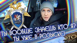 СтопХам-“Это Следственный Комитет РФ“(!)
