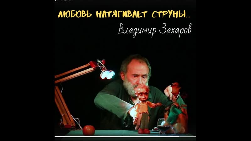 Любовь натягивает