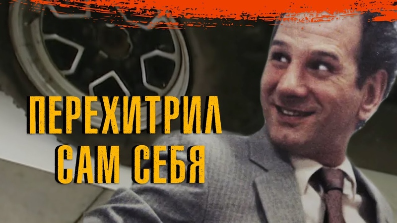 СЛЕДЫ ОТ АВТОМОБИЛЬНЫХ ШИН ПРИВЕЛИ К ПРЕСТУПНИКУ, , Дело