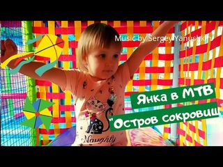 Янка в МТВ