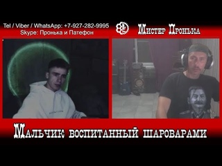 Мальчик воспитанный шароварами  Фрагмент стрима о блогере истеричке