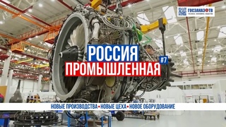 Россия промышленная: электровозы, ледокол ВМФ, вездеходы ТМ-140, концерн Калашников, ПД-8 и ПД-14