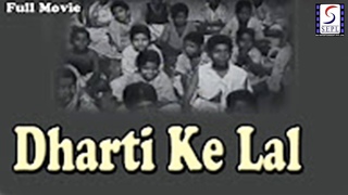 Dharti Ke Lal l Shambhu Mitra, Tripti Mitra l 1946