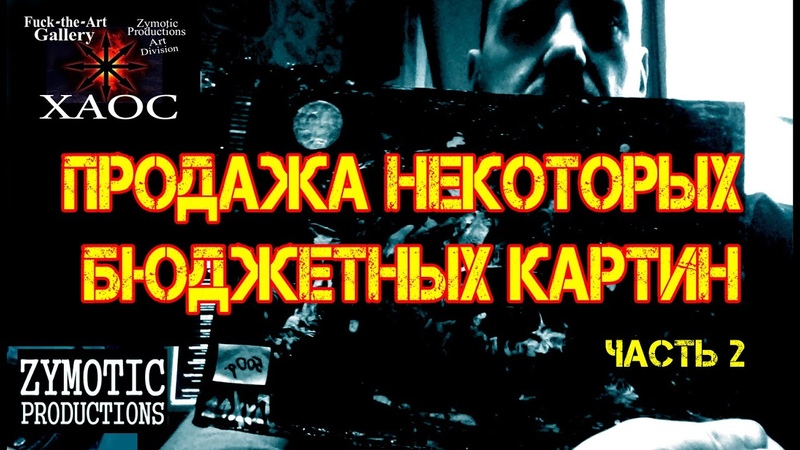 Алексей Глухов: продажа некоторых картин, часть