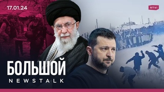 Протесты в Башкортостане, последствия ракетного удара Ирана по Пакистану, взрывы в Харькове и Одессе