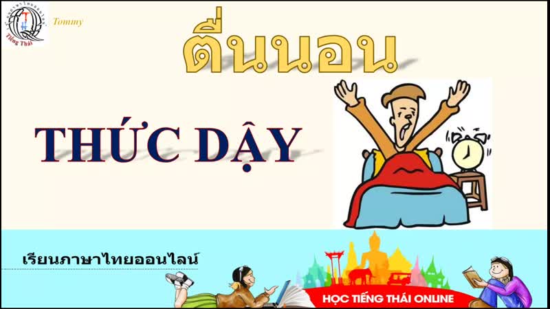 Học Tiếng Thái Online Chủ Đề Thức Dậy ต นนอน ( Sách Tiếng Thái