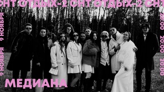 МЕДИАНА ИФП НГУ 2024 | ПАРОДИЯ на PHARAOH - Дико, например