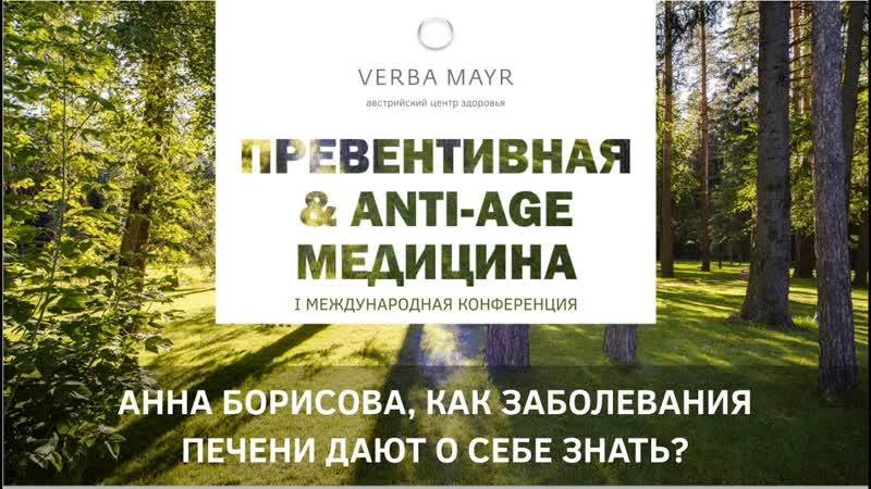 Лекция Когда на лице всё написано. Как заболевания печени