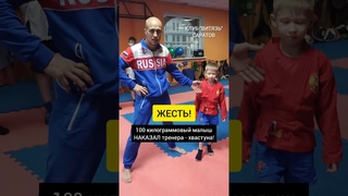 ЖЕСТЬ! 10-ти ЛЕТНИЙ МАЛЬЧИШКА, ВЕСОМ В 100 кг, ПОЛОМАЛ ТРЕНЕРА!
