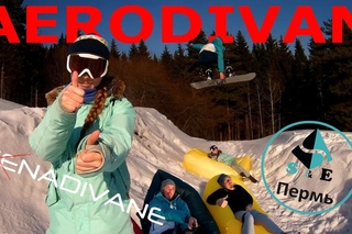 AERODIVAN - тесты из снежной Перми