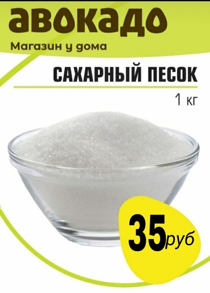 Авокадо Магазин Часы Работы