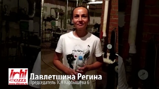 Регулируемая дроссельная шайба irbicom WTR отзыв г. Пермь