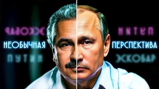Смерть Навального, Путин и Россия на мировой арене