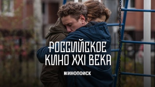 Как фильмы 20002010-х отражали реальность и что ждет наш кинематограф