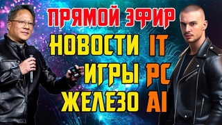 ВИДЕОКАРТЫ AMD ТЕПЕРЬ С CUDA | INTEL ARROW LAKE БУДУТ ГОРЯЧИМИ | NVIDIA RTX 5090 В 500 ВАТТ