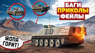 Приколы War Thunder #11 | War Thunder Random Moments #11