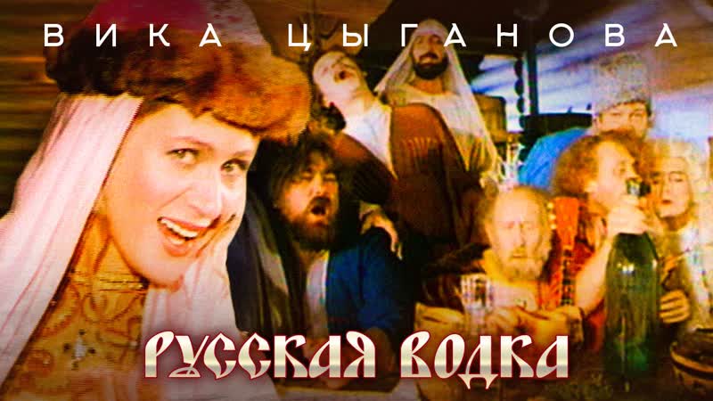Русская