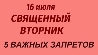 16 июля народный праздник Стожары. Маков день. Что делать нельзя. Народные приметы и традиции.