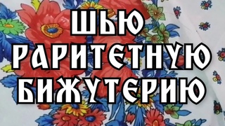 Не вздумайте выкидывать мелкие остатки лоскутов от платка! Смотрите, что можно сделать!