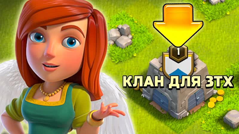 ХОЧУ ЗАПУСТИТЬ КВ 50х50 ТОЛЬКО НА 3ТХ CLASH OF