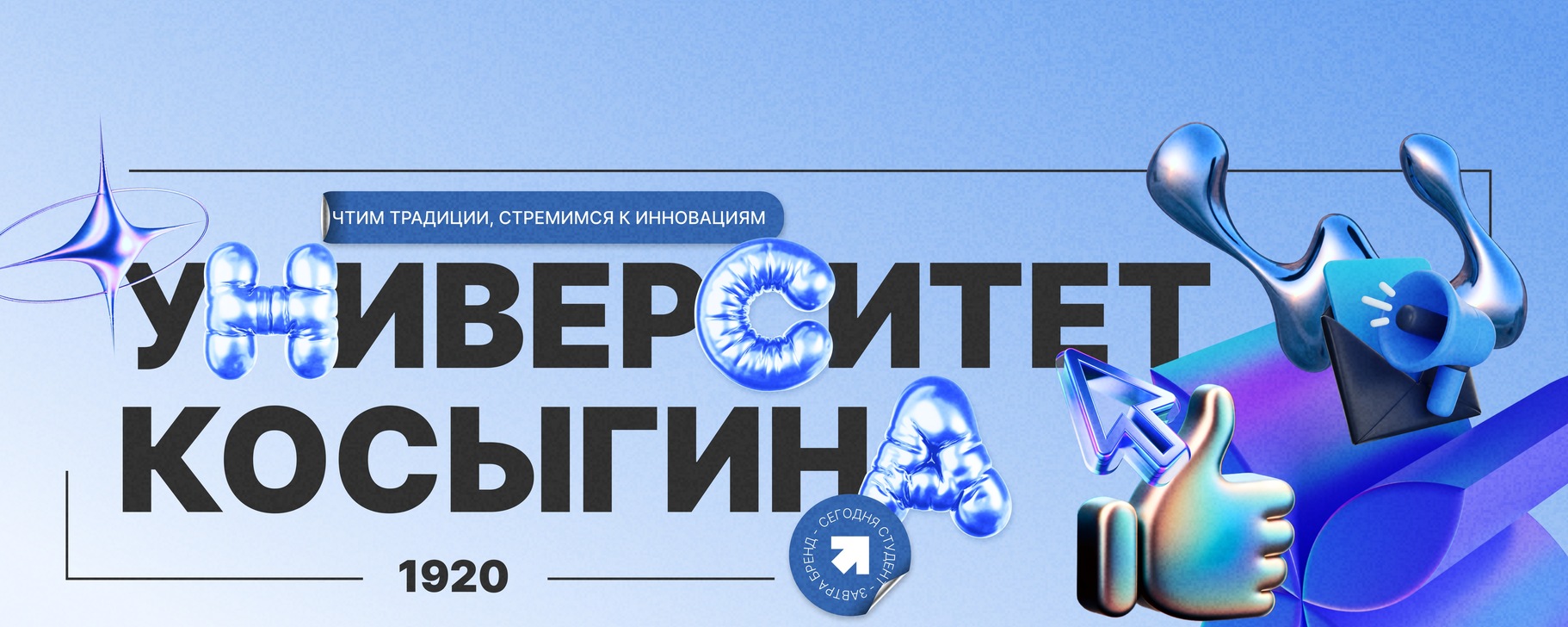 Университет Косыгина | РГУ им. А.Н. Косыгина | Официальная страница ...