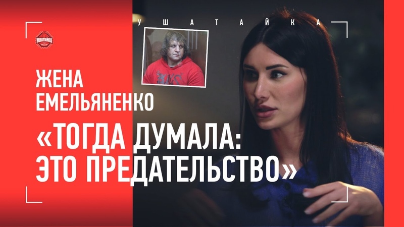 ПОЛИНА ЕМЕЛЬЯНЕНКО: срок мужа, та самая домработница, ОНА