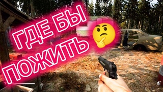 Mist Survival с  #2