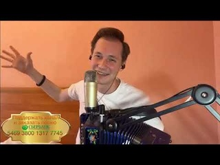 Умеет Павел Арламов писать красивые песни! Стихи моей подруги Ирины Зелёной. Видео из стрима