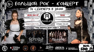 Приглашение на большой рок-концерт |  город Мурманск #концерт #metal #мурманск #rock