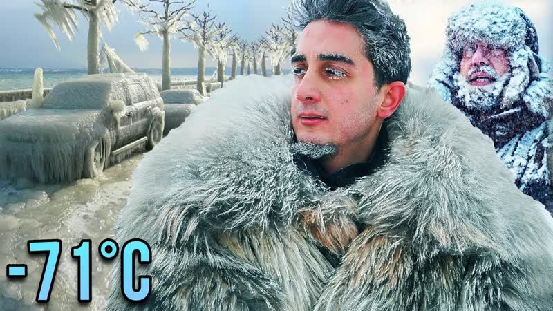 САМЫЙ ХОЛОДНЫЙ ГОРОД в Мире ( 71 C) ЯКУТСК,