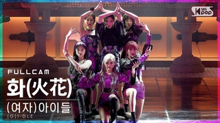 1 4K () '()'  ((G)I-DLE 'HWAA' Full Cam)@SBS .