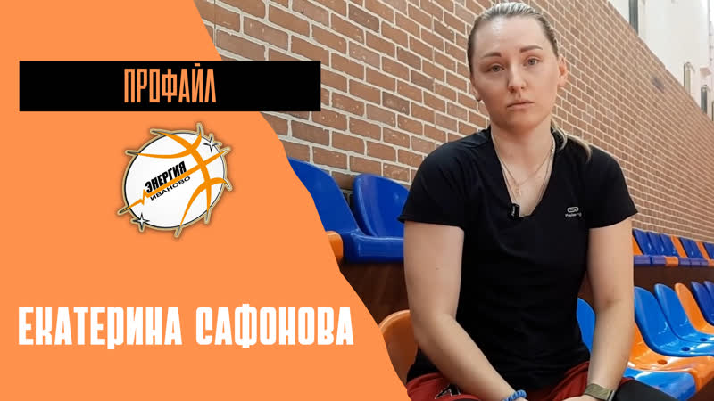 Профайл: Екатерина